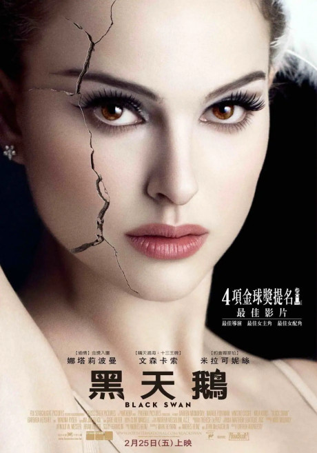 Black Swan Turns 11 Revisiting Darren Aronofsky Natalie Portman S Claustrophobic